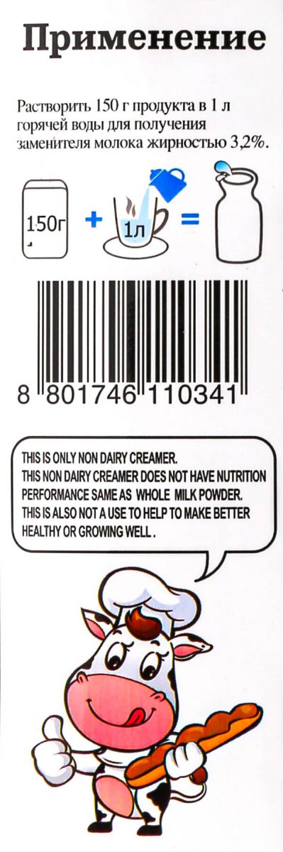 Hướng dẫn cách pha sữa béo nga new milky 1kg