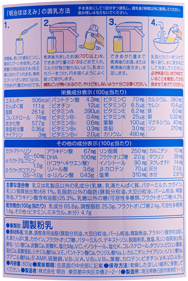 Thông tin thành phần dinh dưỡng hướng dẫn cách pha sữa meiji 0-1