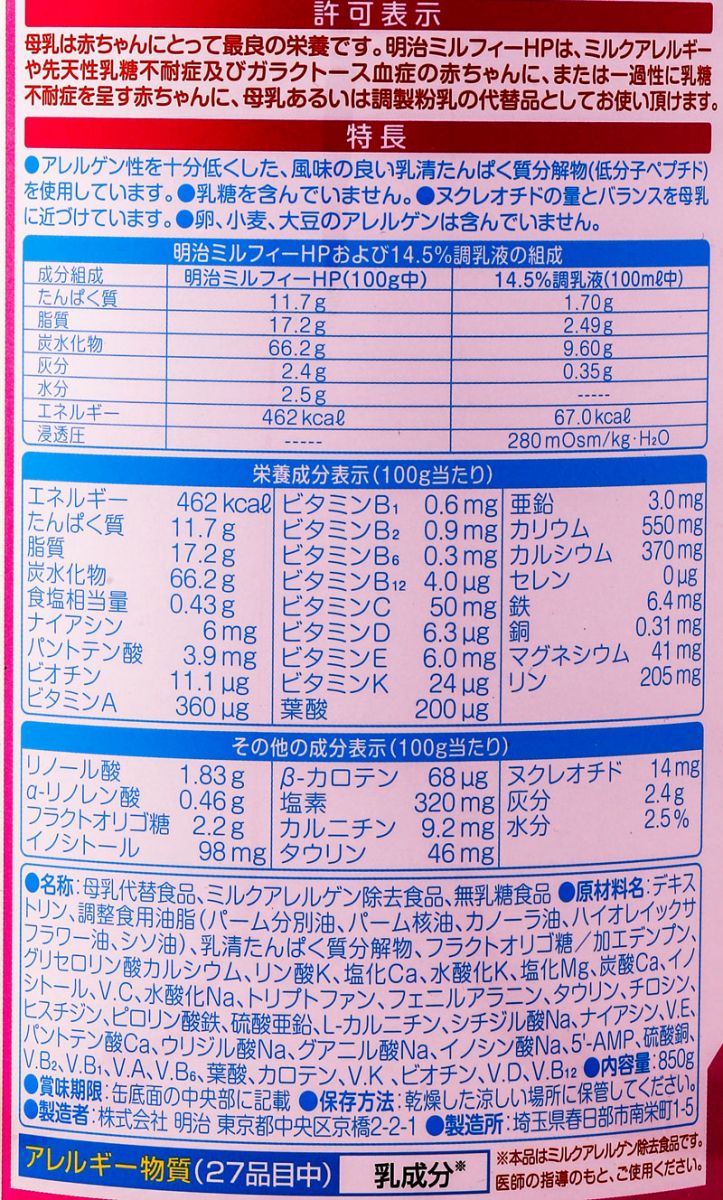 Bảng thành phần dinh dưỡng sữa meiji hp